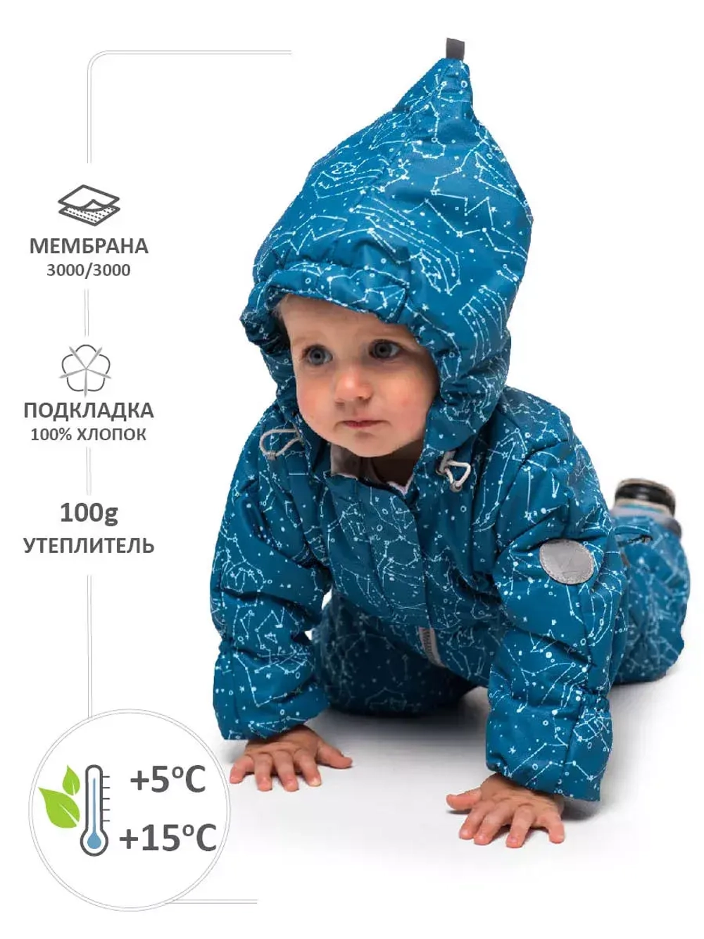 Комбинезон для новорожденных демисезонный