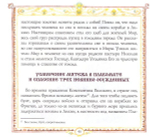 Святитель Николай, архиепископ Мирликийский. В. В. Королев