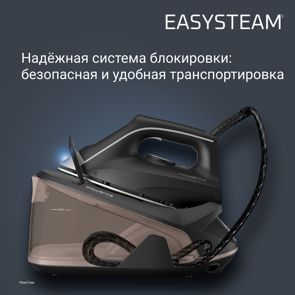 Парогенератор ROWENTA EASY STEAM VR7141F0