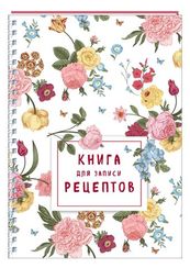 Книга для записи рецептов на пружине. Розы желтые и розовые