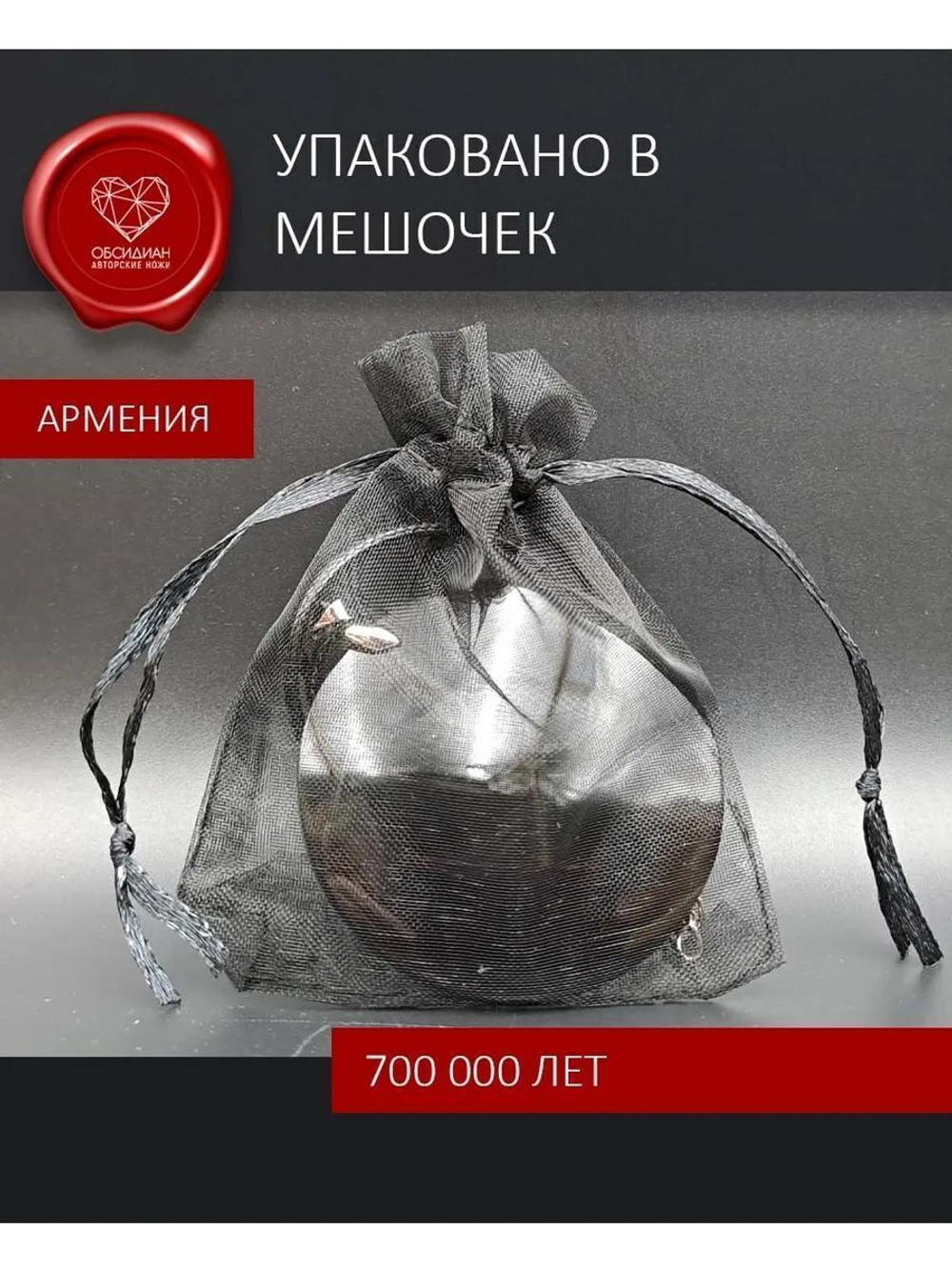 Обсидиановое зеркало кабошон иризирующий