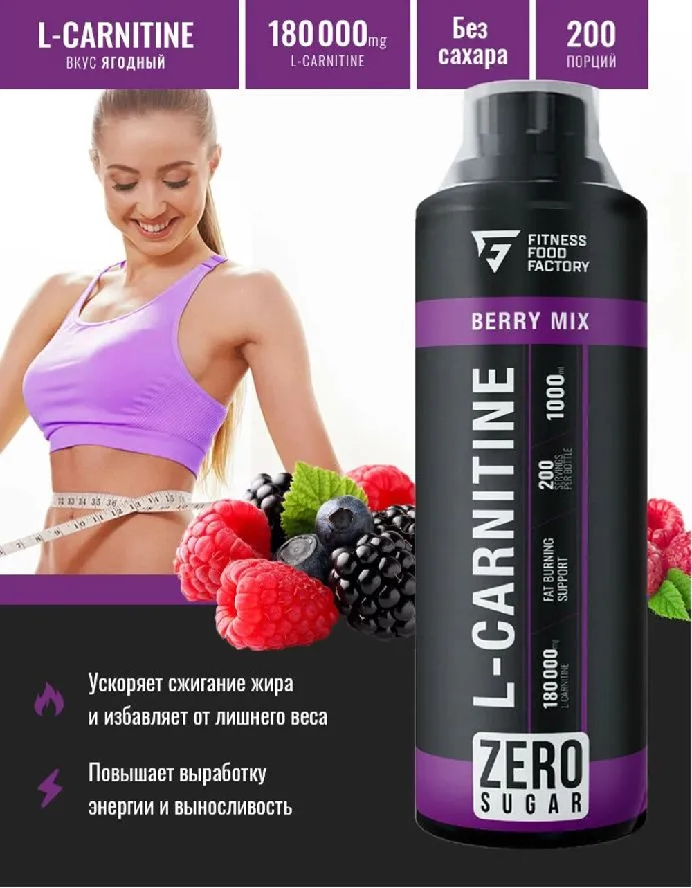 L-карнитин 90000 мг