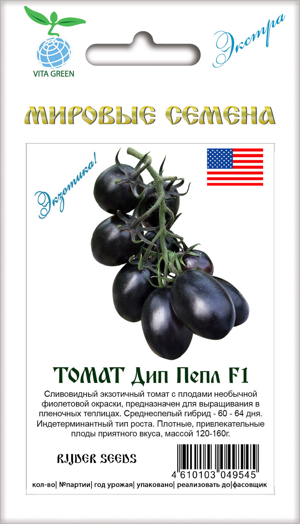 Томат Дип Пепл F1 3шт ВитаГрин ЭКСТРА