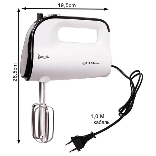 Миксер FIRST (350W) White