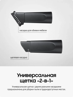 Пылесос с контейнером Samsung VCC4581V3K/XEV