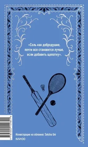 Маленькие мужчины