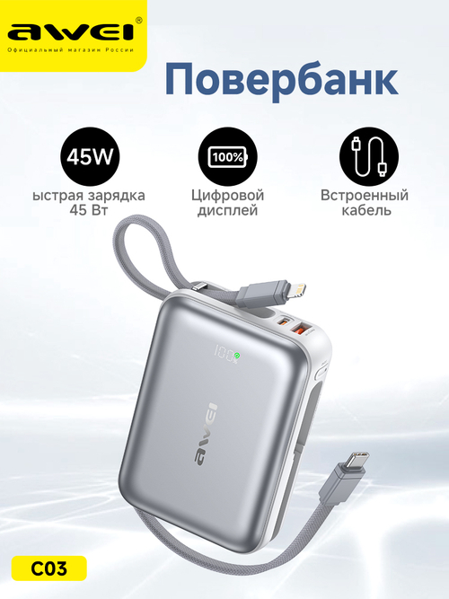 AWEI C03 Пауэрбанк 2000 мА·ч