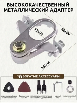 Насадка на болгарку / Насадка Реноватор для УШМ для резьбы М14 для болгарки