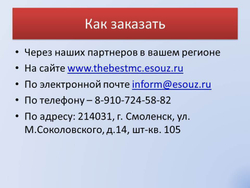 Обновление или продление IT ПО "Норматив-теплосеть", неискл право использ  руб/месяц, цена от