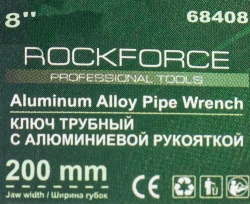 Ключ трубный разводной 8''- 200мм RockForce RF-68408