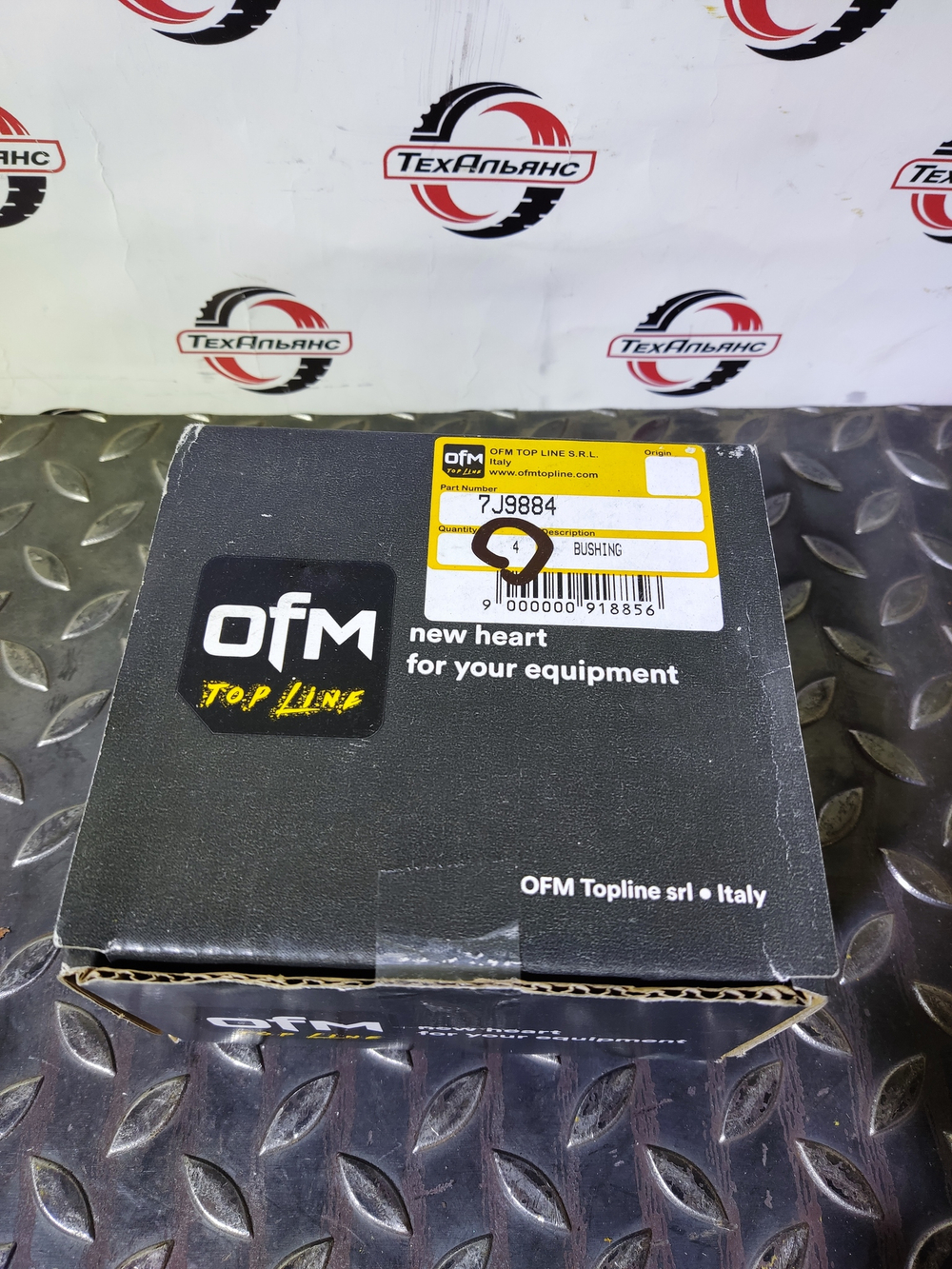 Втулка 7J-9884