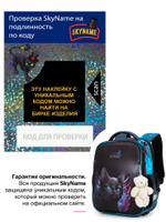 Рюкзак SkyName R8-024 + брелок мишка + мешок