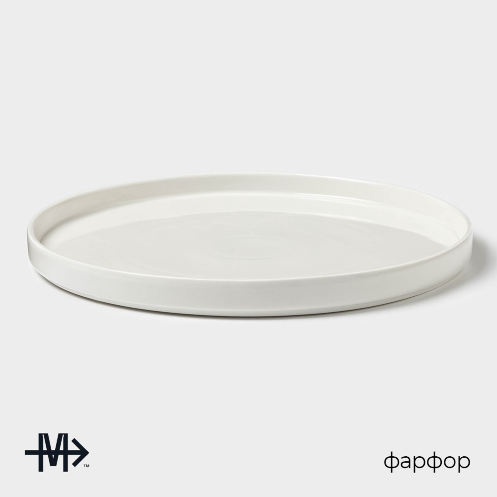 Тарелка Магистр, d=27 см, плоская, фарфор, белая