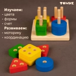 Сортер "Логический квадрат" 13 деталей