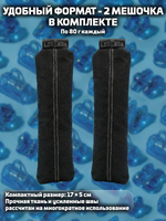 Поглотитель запахов и влаги LEGENDA для спортивной экипировки (Драйпер)