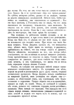 Верноподданный | Манн Генрих