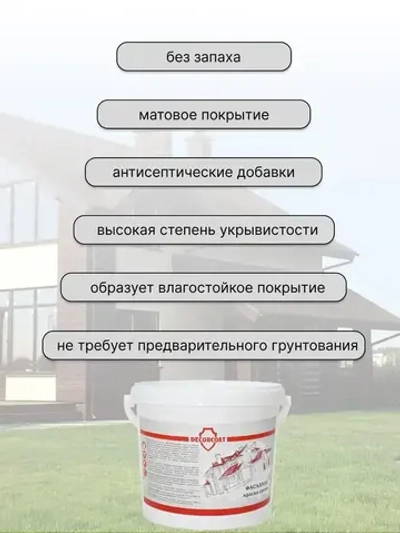 DECORCOAT Краска Быстросохнущая, Акриловая, Силиконовая, Матовое покрытие, 1.2 кг, черный