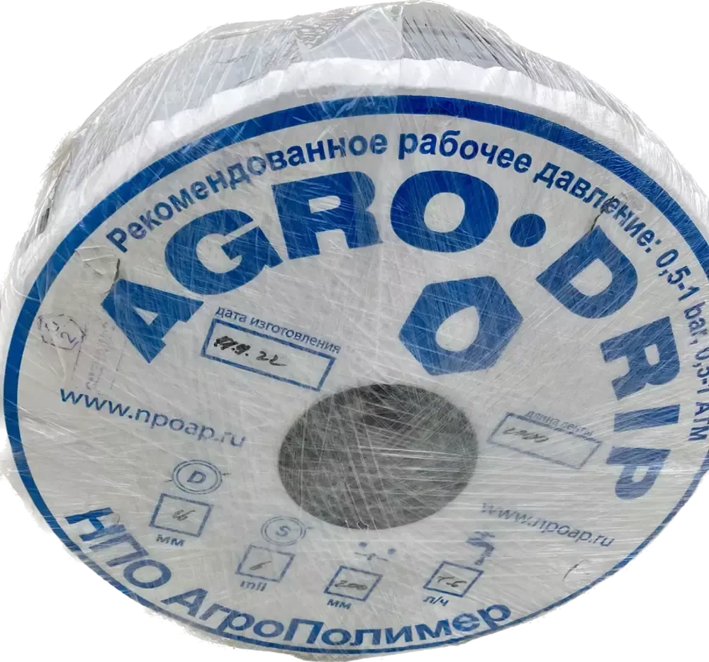 Капельная лента AgroDrip, 2000м, шаг 20см, 1,6 л/час, 8 мил, эмиттерная