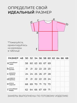 Цена на Костюм-6147 больших размеров