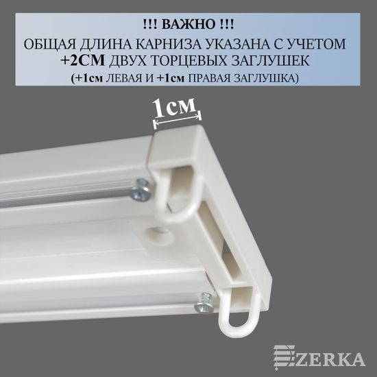 Алюминиевый потолочный карниз для штор 310см УЮТ-2 двухрядный белый