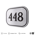 Номерок на дверь квартиры 448, для кабинета, офиса, шильдик 9 х 7 см, брашированная сталь, Айдентика Технолоджи