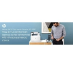 МФУ лазерный HP Color LaserJet Enterprise M480f (цветной, A4, принтер/копир/сканер/факс,1200dpi, 27ppm, 2Gb, DADF50, Duplex, Lan, USB ) (3QA55A)