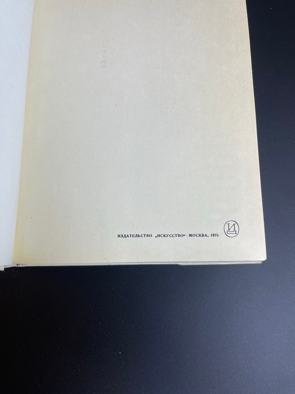 Книга По Италии. В. Прокофьев Искусство Москва 1970 год СССР