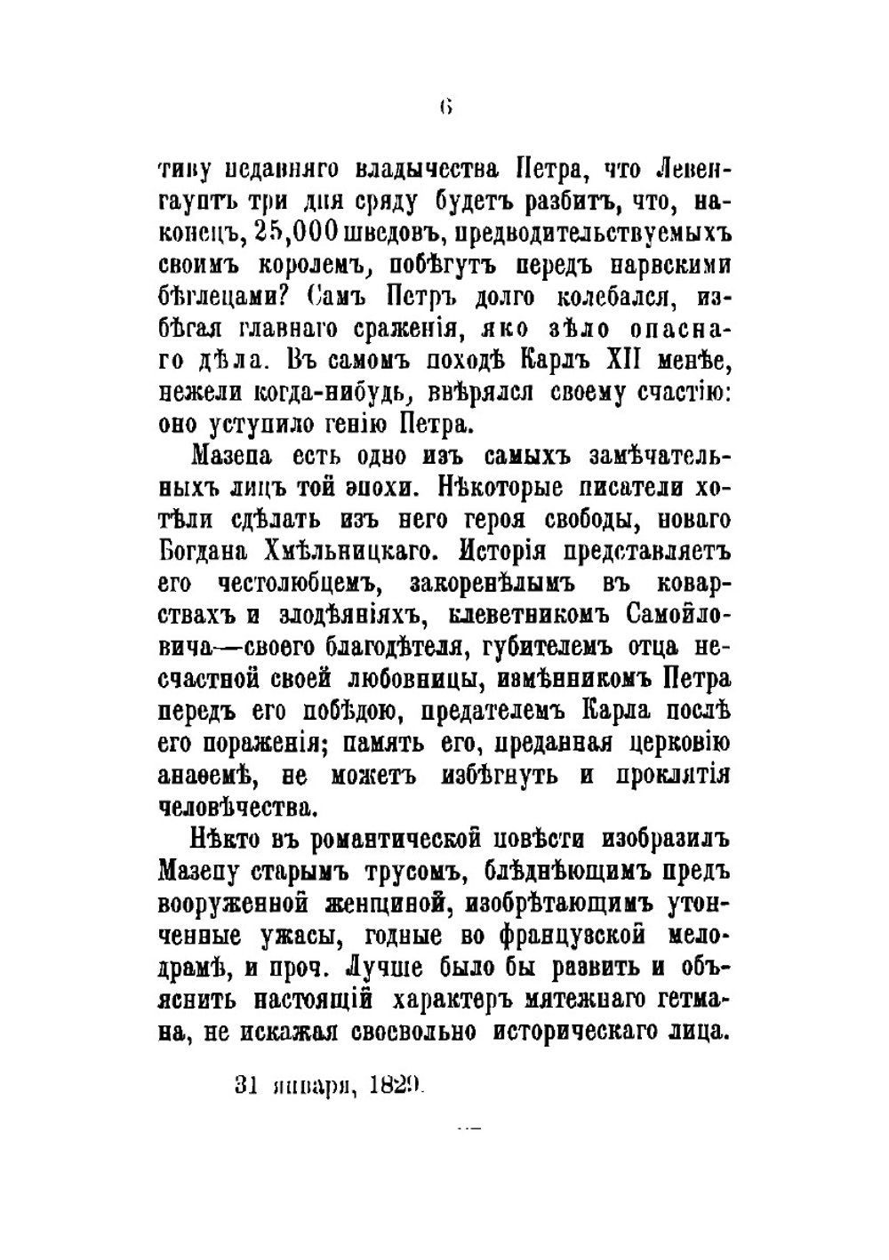 Полтава: Поэма А.С. Пушкина | Пушкин Александр Сергеевич