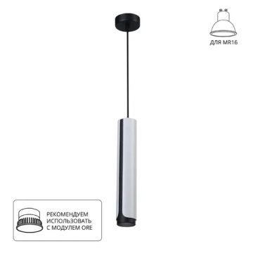 Точечный подвесной светильник Arte Lamp PINO A7377SP-1WH