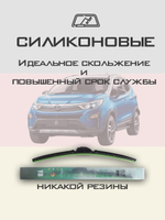Щетки стеклоочистителя HUOYE Y8 650/400 мм на BYD Yuan | Push button