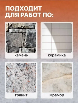 ФРЕЗА АЛМАЗНАЯ КОНУСНАЯ для дрели и УШМ М14, для плитки и керамогранита