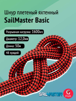 Шнур плетеный яхтенный SailMaster Basic 8,0 мм, красно-черный, 800 кгс, 30 м, моток
