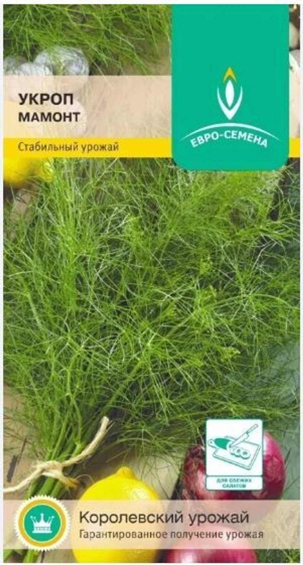 Укроп Мамонт Ц ЕС