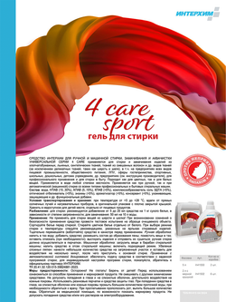 4 care sport