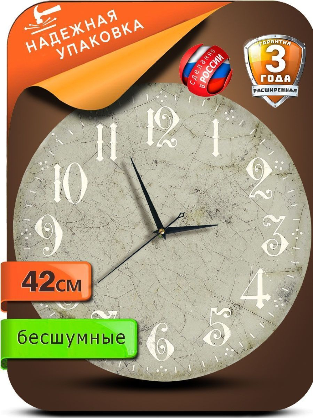 Часы настенные большие из МДФ 42 см