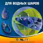 Электрический насос «Компакт» 600W для надувных аттракционов ZJ901