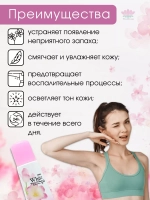 Роликовый дезодорант "White Spa" с белым чаем и гранатом