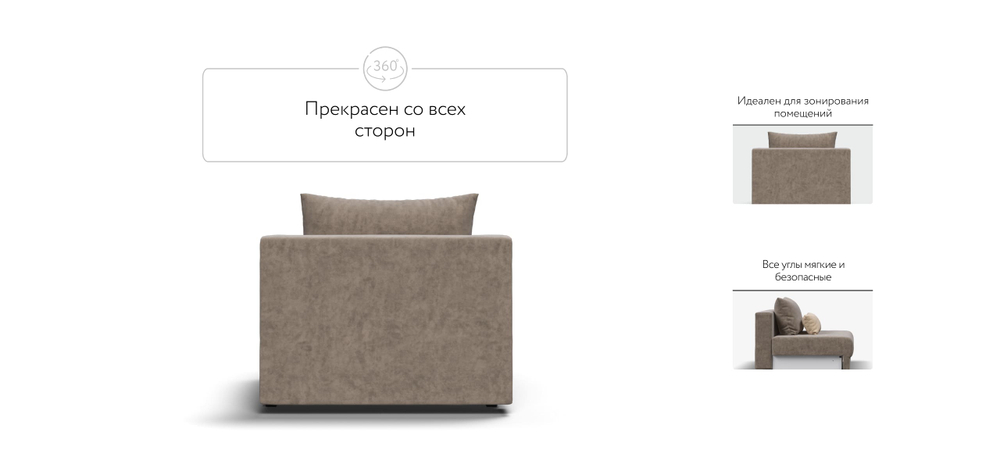 Ричмонд Модуль спальное место Велюр Роял тауп