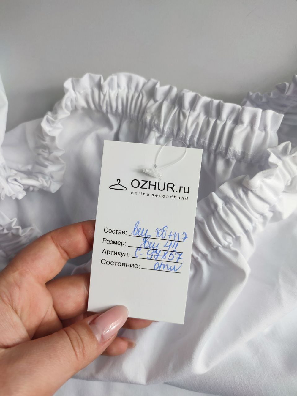 Блузка романтичная со спущенными плечами 44 размер