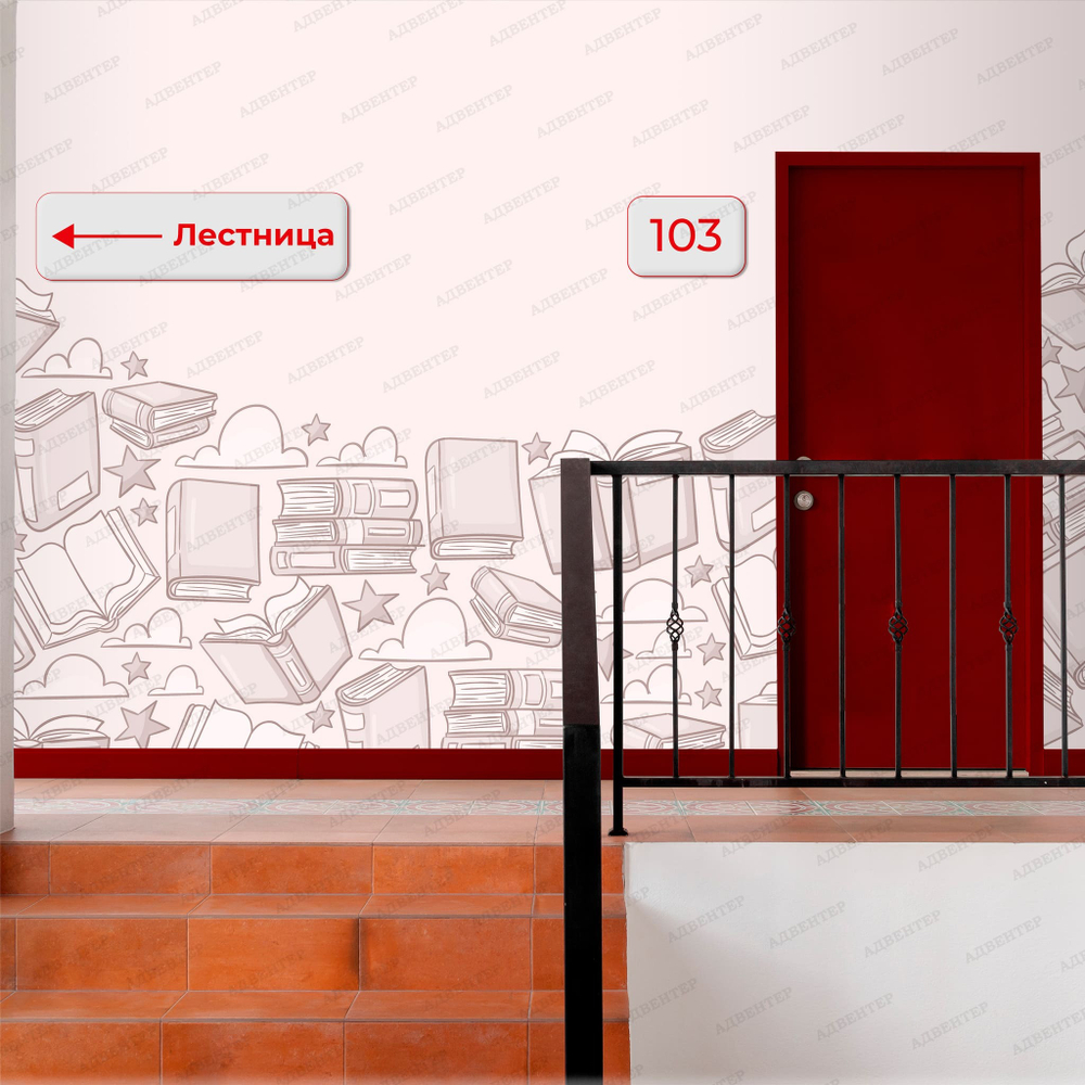 Навигационная табличка Лестница со стрелкой 1186