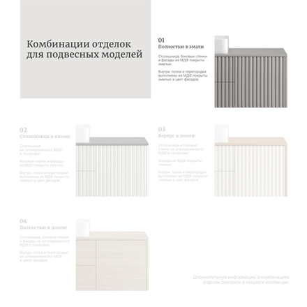 Тумба для ванной подвесная WVR 123