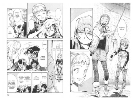 Манга Странная жизнь Субару