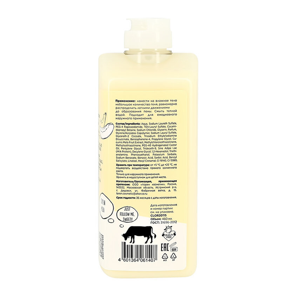 DOLCE MILK Гель для душа Дыня-богиня 460 мл