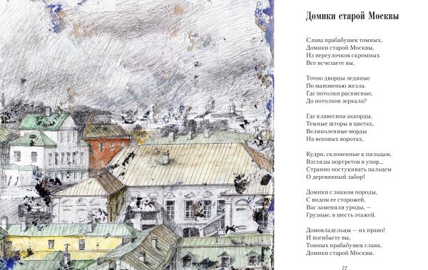 Каток растаял