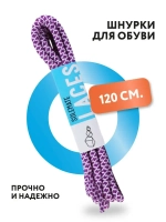 Шнурки Solemate Laces Фиолетово-Белого Цвета