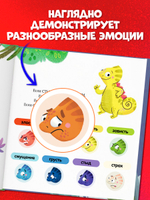 Первые эмоции. Хамелеон Игнат спасает Новый год