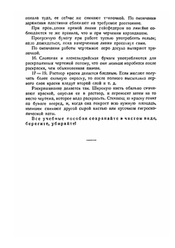 Рабочая книга по математике. Для 5-го года обучения в городской школе | М. Ф. Берг; М. А. Знаменский; Г. Н. Попов