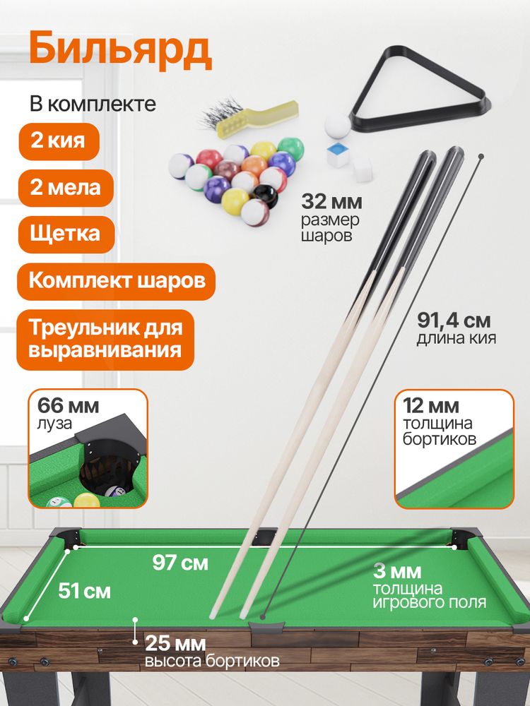 Игровой стол - трансформер 10 в 1 DFC 48&amp;quot; 122 x 61 см