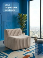 Бескаркасное кресло БайСофт (бежевый)