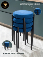 Табурет для кухни